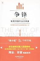 Commander: Ups and Downs of the world s top foreign enterprises registered [Paperback] 7020077110 Book Cover