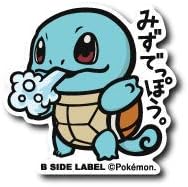 B Side Label Pokemon Sticker Squirtle Japan Import Amazon Sg Toys
