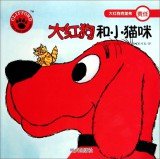 Paperback Responsibility - red dog and a small cat - Red Dog Clive(Chinese Edition) [Chinese] Book