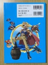 Amazon.co.jp: ぬし釣りアドベンチャーカイトの冒険 公式ガイドブック 