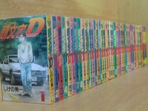 Amazon.co.jp: 頭文字D 48巻全巻セットしげの秀一120冊迄同梱ok
