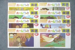 ジュニア予習シリーズ ホームワーク 3年生 10ヶ月分 ジュニア予習シリーズ ホームワーク 3年生 10ヶ月分 Amazon.co