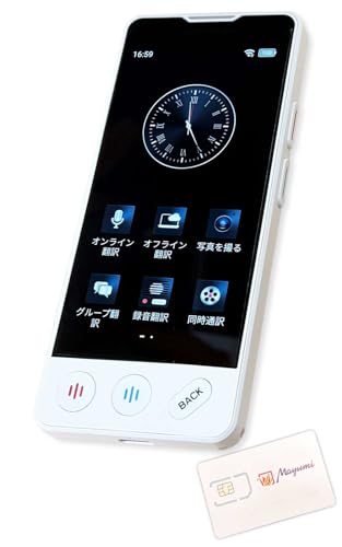 ✨この一台で世界中のどこにでも行ける！✨AI自動翻訳機 Mayumi Amazon.co.jp: マユミ 最先端AI双方向携帯音声翻訳機 Mayumi3