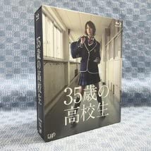 Amazon.co.jp: K550○35歳の高校生 Blu-ray BOX米倉涼子 溝端淳平 片瀬