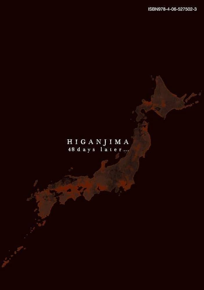 Amazon.co.jp: 彼岸島 48日後…(33) (ヤングマガジンKC) : 松本