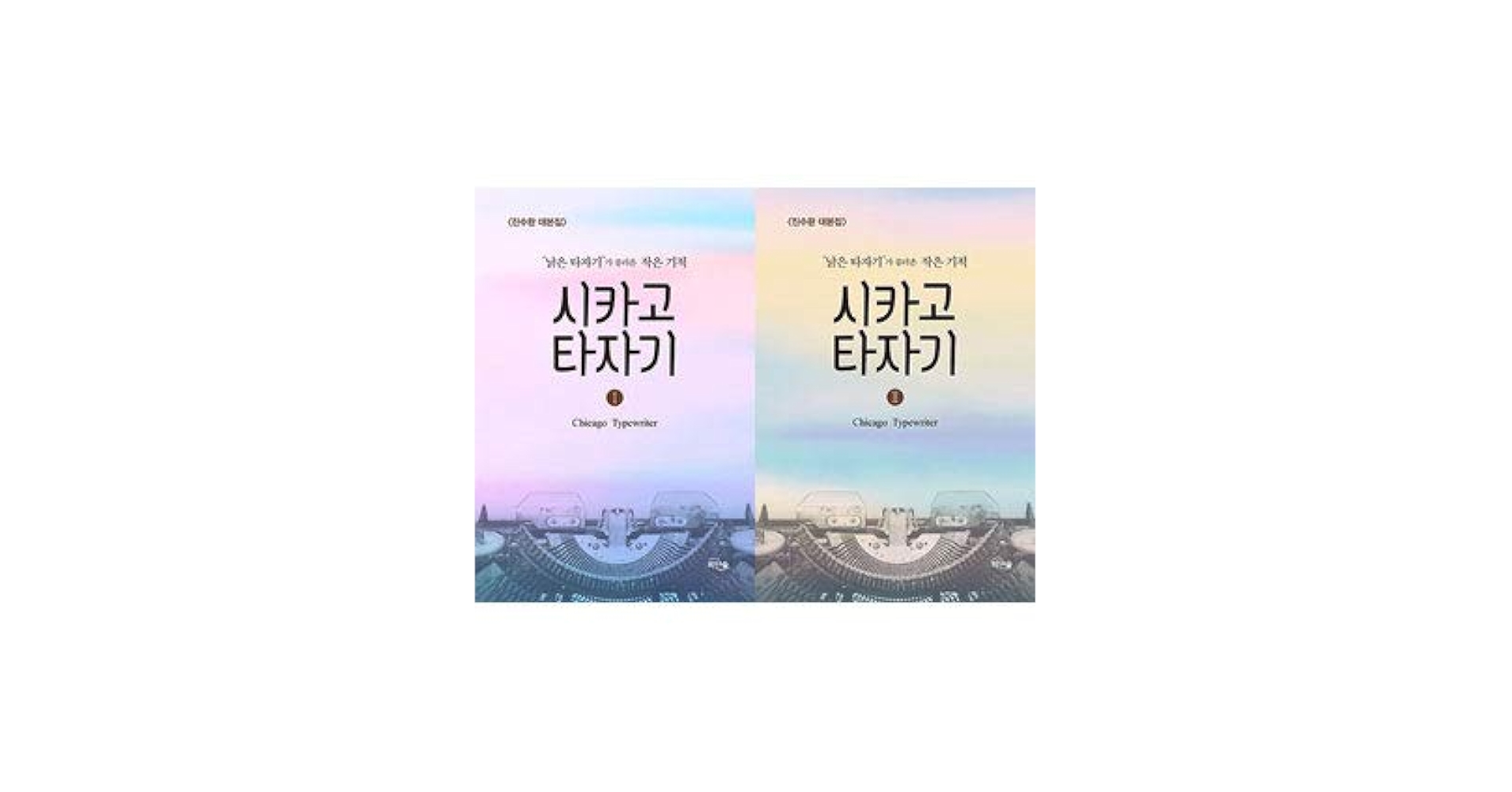 Amazon.co.jp: 韓国書籍 ユ・アイン、イム・スジョン、コ