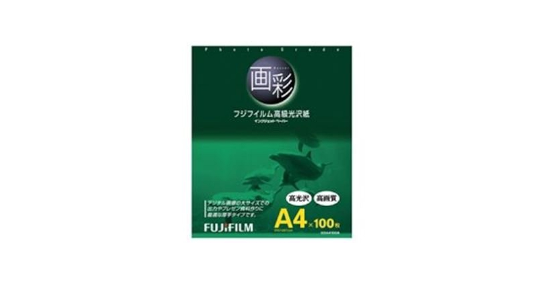 FUJIFILM 高級光沢紙 画彩 A4 20枚 G3A420A o7r6kf1 Amazon | FUJIFILM インクジェットペーパープリンター用紙 画彩