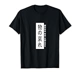 Tronic Tees