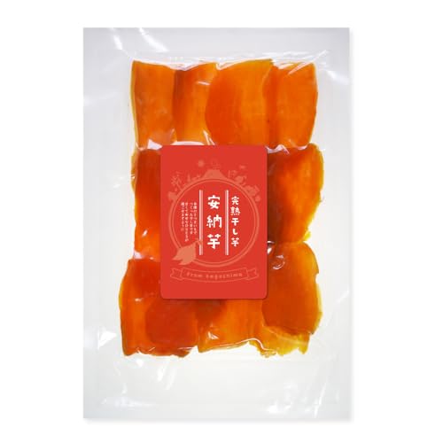 安納芋 干し芋 200g 鹿児島県産熟成さつまいも100%使用 しっとりやわらか 干しいも
