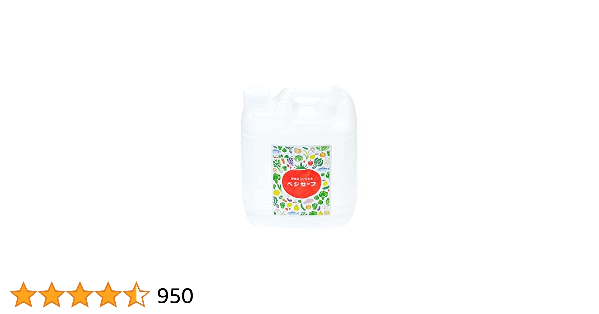 Amazon.co.jp: ベジセーフ 4L 大容量 お米 お米を洗う 野菜洗い