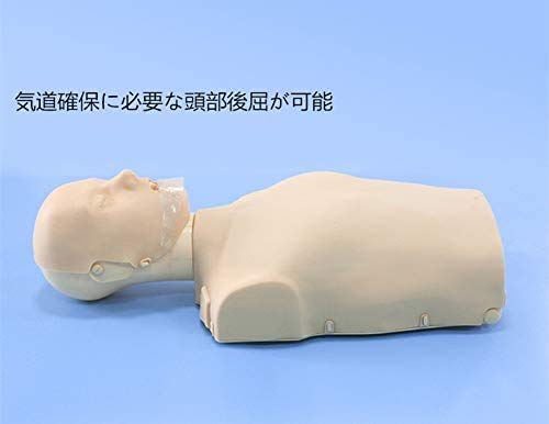 Amazon | 心肺蘇生トレーニングモデル CPR訓練シミュレータ 評価型