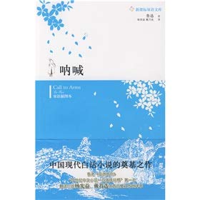 Buy Shout-bilingual illustrated edition — BookShops.in
