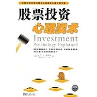 Equity psychological warfare 7500687869 Book Cover