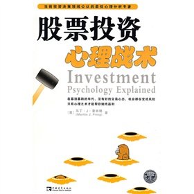 Paperback Equity psychological warfare [Chinese] Book