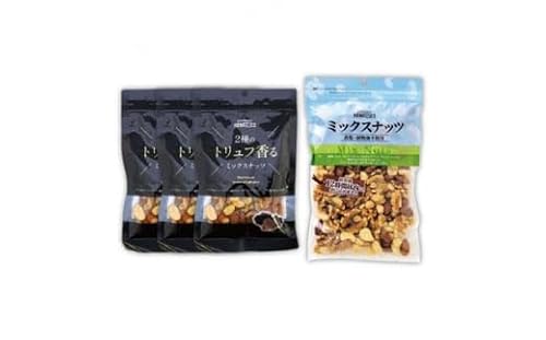 成城石井 2種のトリュフ香るミックスナッツ90g×3個 ミックスナッツ 180g×1個