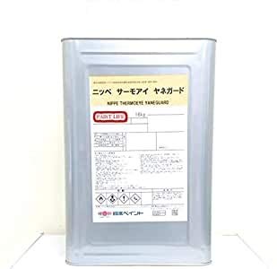 Amazon | 日本ペイント サーモアイ ヤネガード 標準色 16kg クール ニッペ サーモアイ ヤネガード 16L