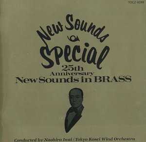 ニュー・サウンズ・ボックス 1972～1986 岩井直溥/東京佼成ウィンド CD ニュー・サウンズ・ボックス 1972～1986 岩井直溥/東京佼成ウィンド CD