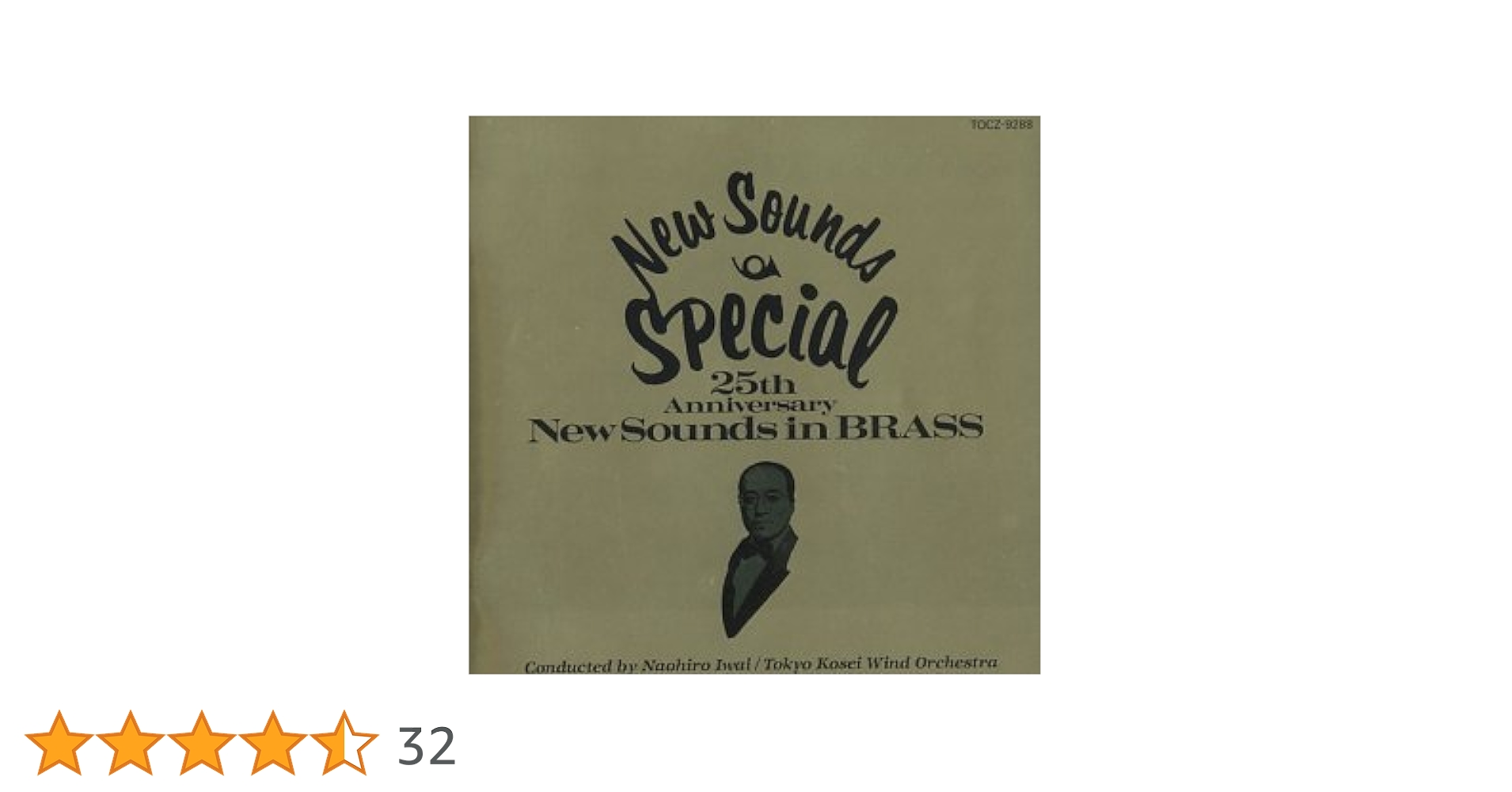 ニュー・サウンズ・ボックス 1972～1986 岩井直溥/東京佼成ウィンド CD ニュー・サウンズ・ボックス 1972～1986 岩井直溥/東京佼成