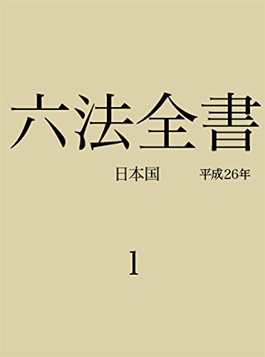 Amazon Com Roppou Zensho 1 Japanese Edition Ebook Nihonkoku Kindle Store