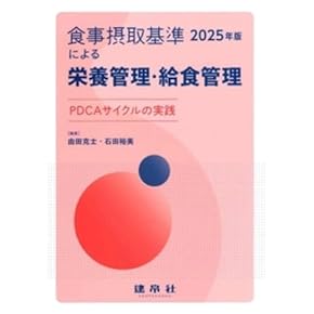 点字 疾病の成り立ちと予防1 衛生学・公衆衛生学 全５巻セット 日本理療科教育連 Amazon.co.jp: DSM-5-TR 精神疾患の診断・統計マニュアル