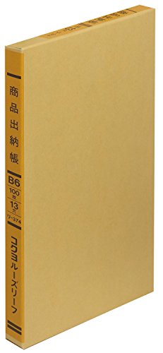 コクヨ 一色刷ルーズリーフ B6 商品出納 13穴 リ-374Z