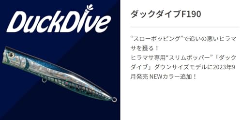 ヤマシタ(YAMASHITA) ルアー ダックダイブ F190 B13H ブルピンイワシ 609851 2枚目
