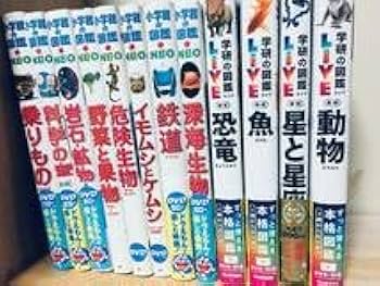 Amazon.co.jp: DVD付き 小学館の図鑑NEO 新版・学研の図鑑LIVE