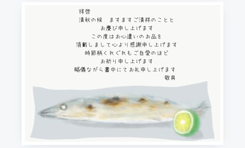 Amazon | 【WAKUWAKU〜sanyo〜】お礼状 秋 紅葉 私製ハガキ 10枚