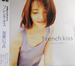 Amazon.co.jp: French kiss: ミュージック