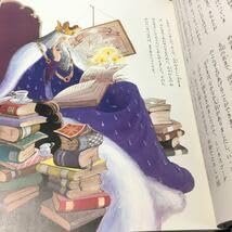 Amazon.co.jp: b-234 世界のメルヘン(18) 空にうかぶ金の城 北欧