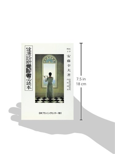 Amazon.co.jp: 安藤 幸夫: 本、バイオグラフィー、最新アップデート