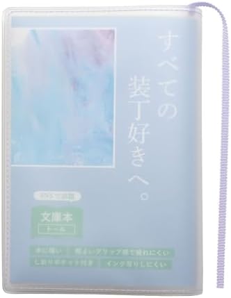 （09:30時点） [ aso ] クリアブックカバー fog フォグ 日本製 文庫本 ハヤカワ対応 透明 マット カバー A6 手帳 (ラベンダー/ホワイト・文庫トールサイズ) FG-M240HA-LV-WH