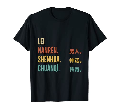 Funny Chinese First Name Design - Lei Camiseta