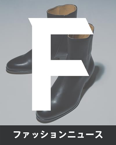 No.401 | コレクションブランドの自社工場