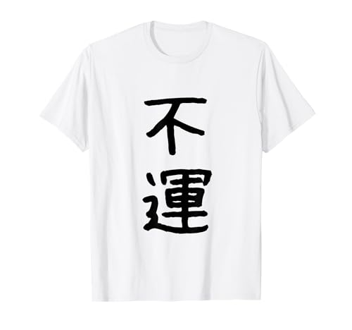 "Bad Luck" Funny Design Parole Storie Divertente Fuyun Kanji Bad Luck Maglietta