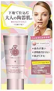 Amazon | タイムシークレット ミネラルベースエクストラスムース 01