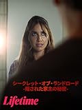 シークレット・オブ・ランドロード -隠された家主の秘密-