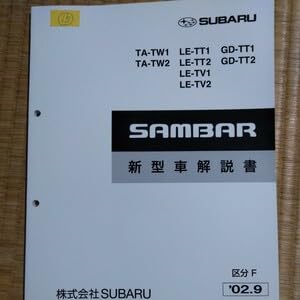 Amazon.co.jp: み マニア スバル サンバー 新型車解説書 TT TV TW  