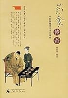 Legend of food and medicine: the essence of Chinese health food health 7563360379 Book Cover