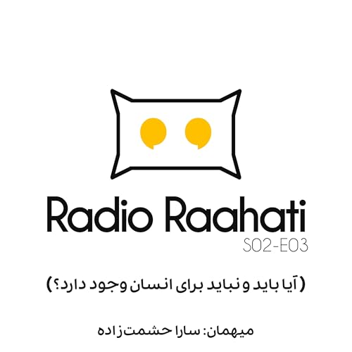 آیا باید و نباید برای انسان وجود دارد؟