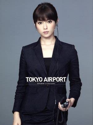 TOKYOエアポート ~東京空港管制保安部 ~ dvd 全巻セット 深田恭子 TOKYOエアポート～東京空港管制保安部～ DVDーBOX