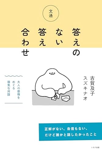 古賀及子 | ダ・ヴィンチWeb