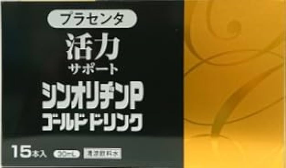 シンオリジンpゴールドドリンク 15本入り Amazon.co.jp: シンオリヂンPゴールドドリンク30ml×15本 : 食品