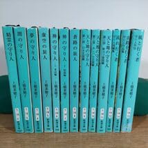 Amazon.co.jp: 文庫本精霊の守り人 シリーズ 全10巻＋流れゆく者＋炎路