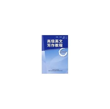 Paperback Advanced English Writing Course (Student Book) (2) [Chinese] Book
