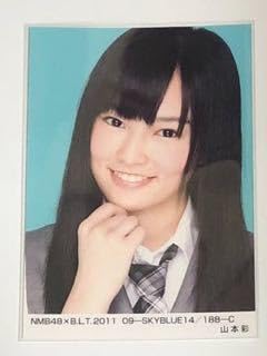 Amazon.co.jp: NMB48 山本彩 B.L.T.2011 09-SKYBLUE14/188-C 生写真1種