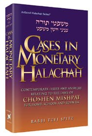 Cases in monetary halachah: Contemporary issues and answers relating to the laws of Choshen mishpat for home, school and business = [Mishpet??e ... mishpat??] (ArtScroll Halachah series) by Rabbi Tzvi Spitz (2001-05-04)
