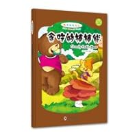 Happy to do myself: Greedy Bear Bang Bang (English-Chinese. pinyin) 7511028969 Book Cover