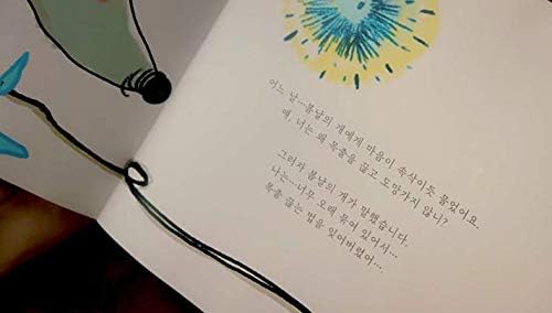 KDrama It's Okay to Not Be Okay Moon Young's Fairytale Book Series (3. Springtime Dog) - Image 5