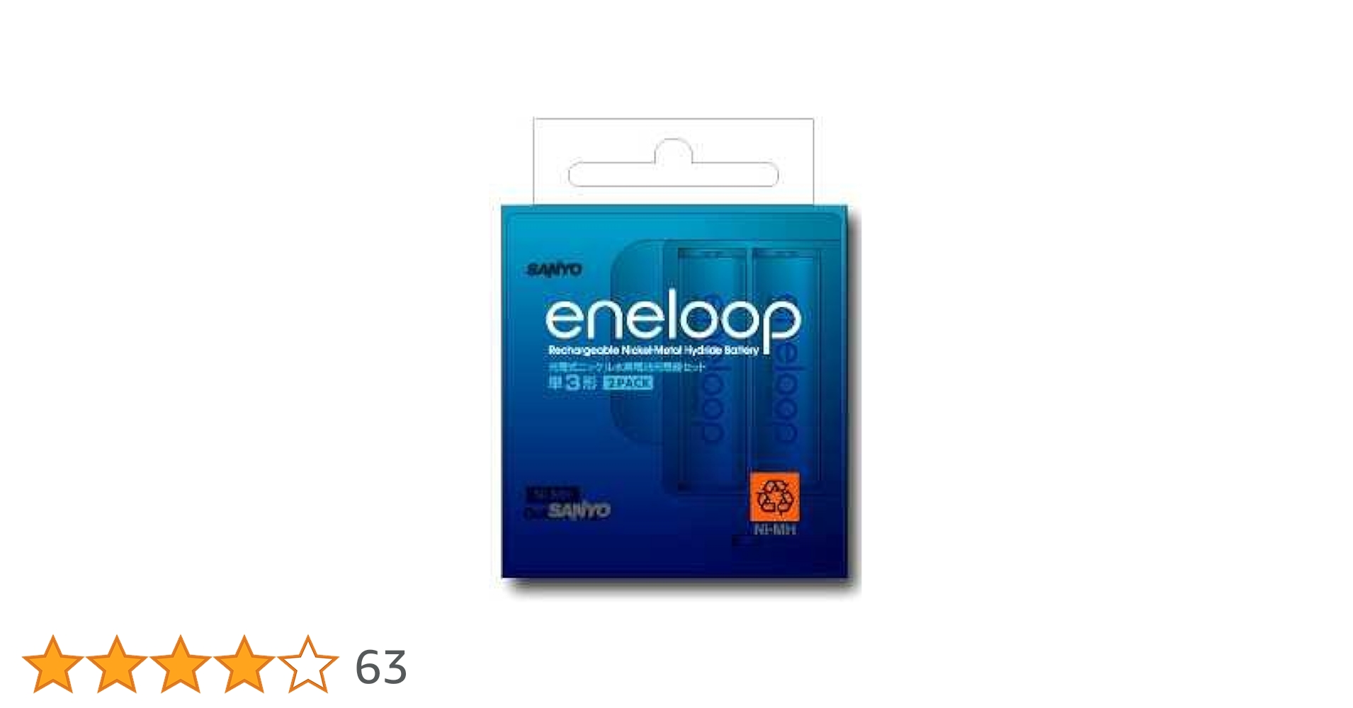 SANYO 充電式ポータブルウォーマー 〈eneloop anka〉 Amazon | SANYO 充電式ポータブルウォーマー 「eneloop anka